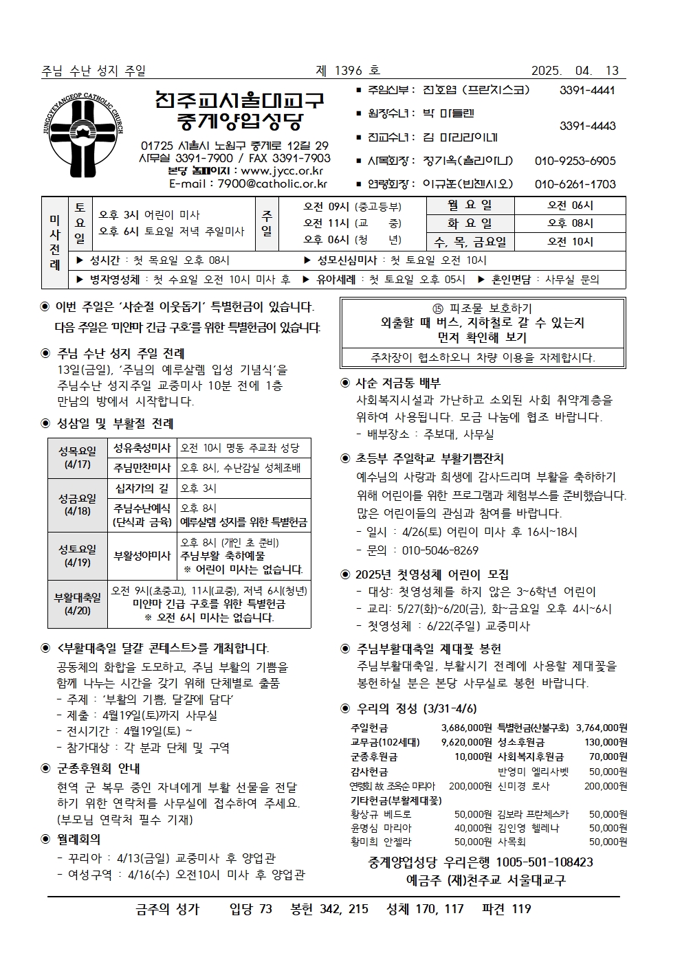 2025년 4월13일 주님수난성지주일001.jpg