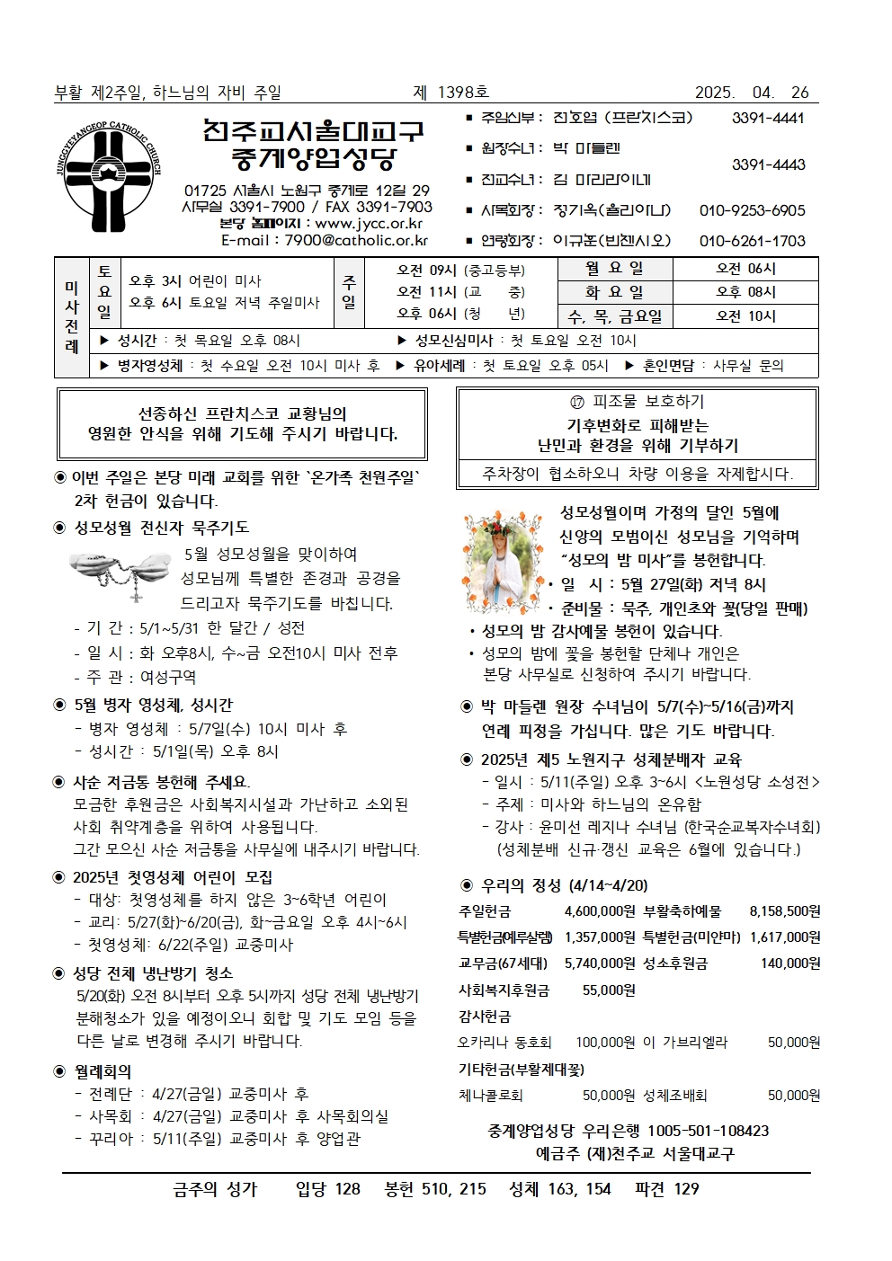 2025년 4월27일 부활 제2주일001.jpg